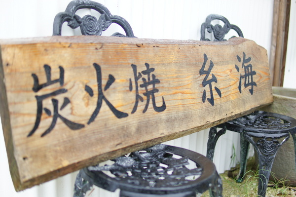 糸島 牡蠣小屋 おすすめ