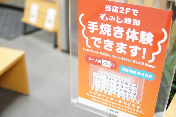 宮島観光