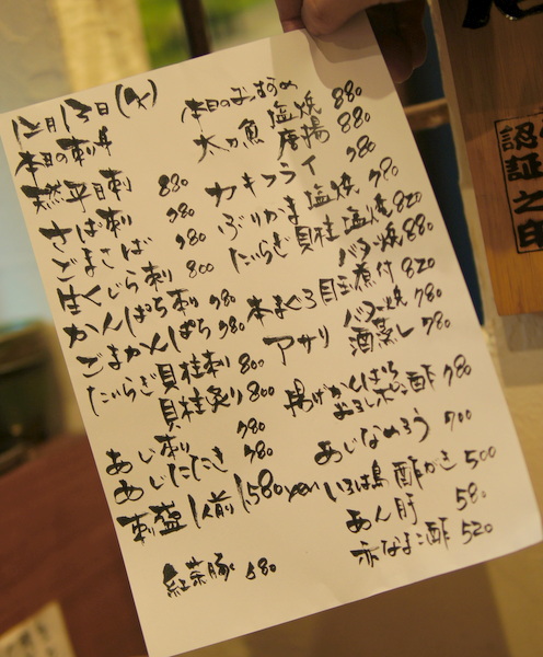 福岡 住吉 居酒屋