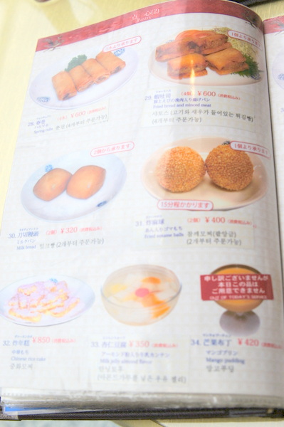 長崎 中華街