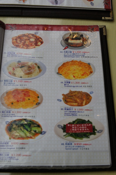 長崎 中華街