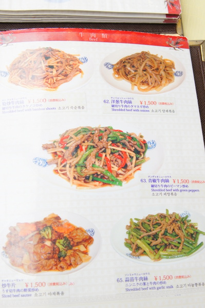 長崎 中華街