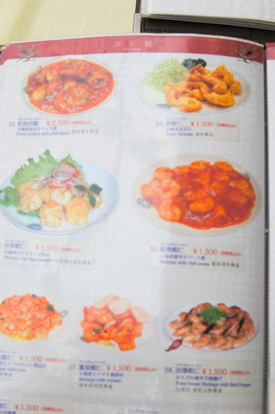 長崎 中華街