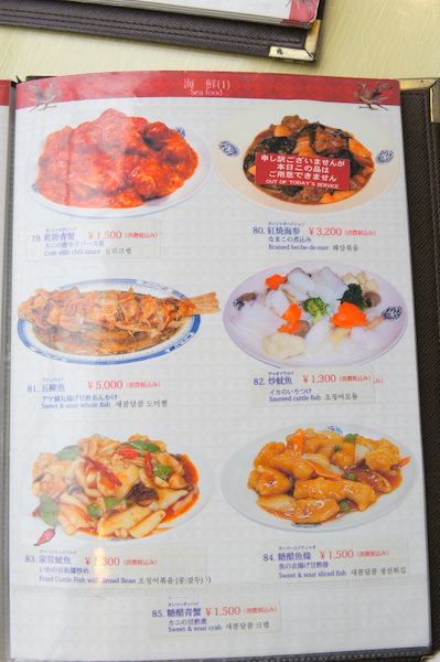 長崎 中華街
