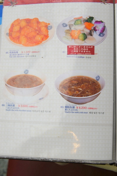 長崎 中華街