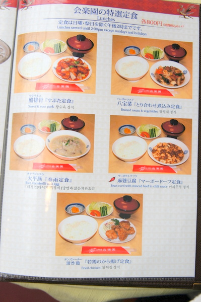 長崎 中華街