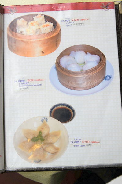 長崎 中華街