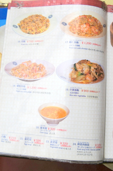 長崎 中華街