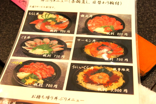 すしざんまい