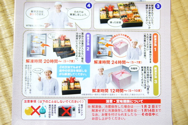 おせち 通販