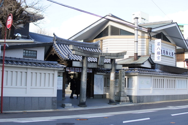 若八幡宮