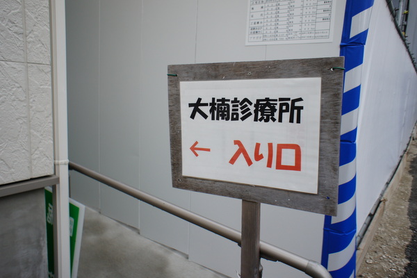 福岡 健康診断