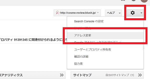 ワードプレス ドメイン 変更