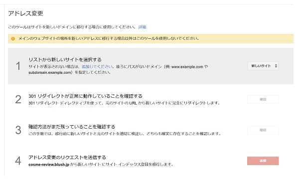 ワードプレス ドメイン 変更