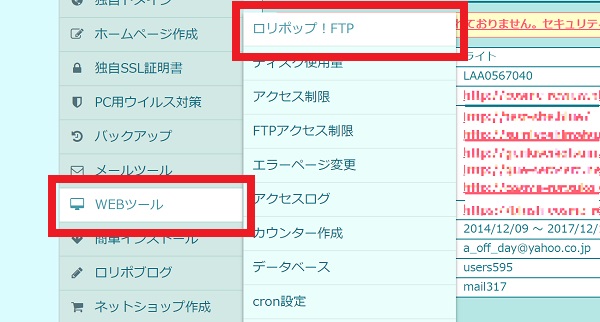 ワードプレス ドメイン 変更