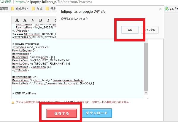 ワードプレス ドメイン 変更