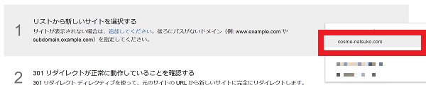 ワードプレス ドメイン 変更