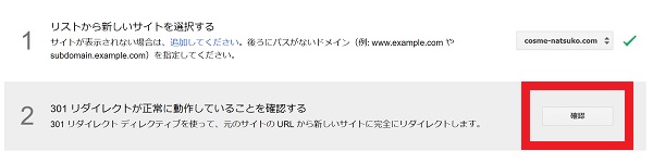 ワードプレス ドメイン 変更