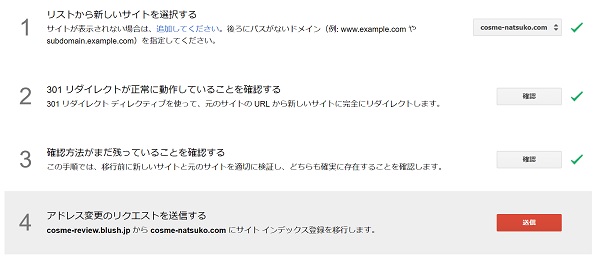 ワードプレス ドメイン 変更