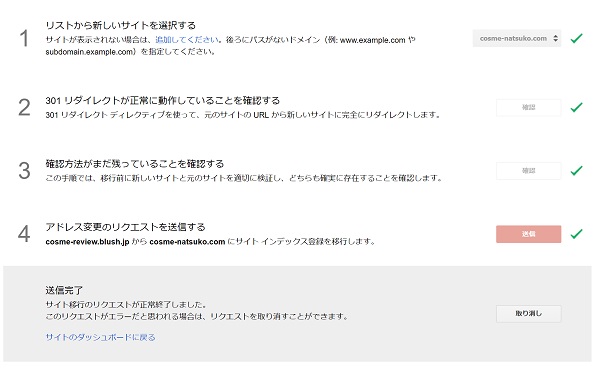 ワードプレス ドメイン 変更