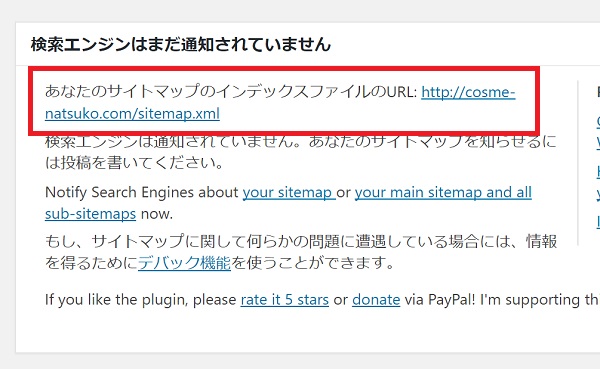 ワードプレス ドメイン 変更