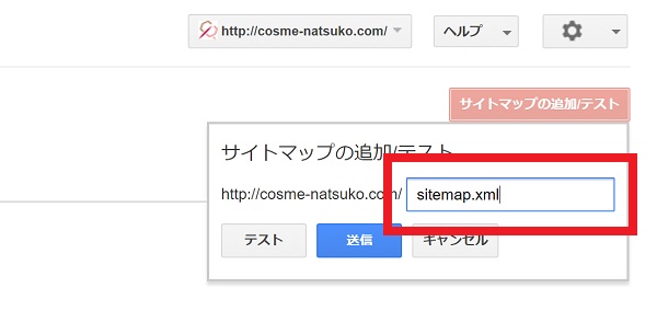 ワードプレス ドメイン 変更