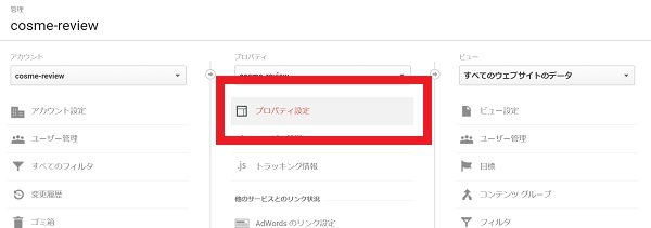 ワードプレス ドメイン 変更