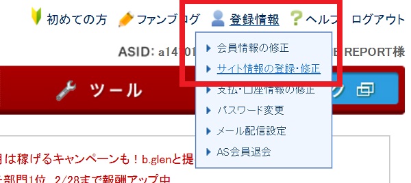 ワードプレス ドメイン 変更