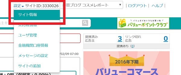 ワードプレス ドメイン 変更