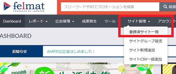ワードプレス ドメイン 変更