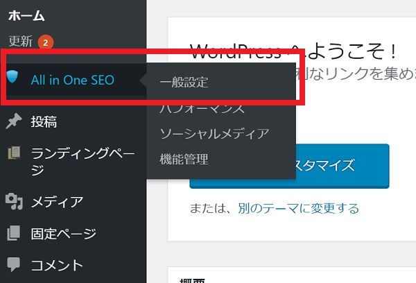 ワードプレス ドメイン 変更