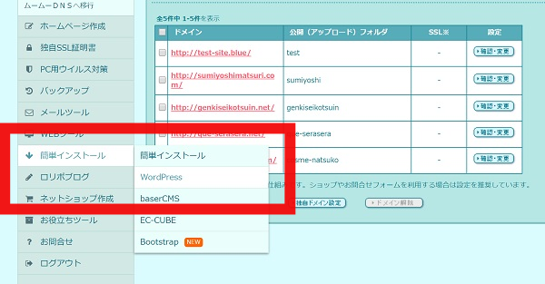 ワードプレス ドメイン 変更 移行