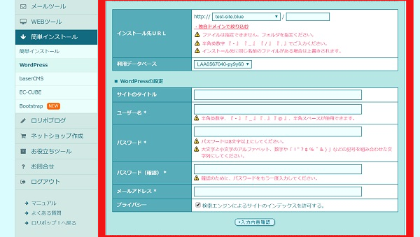 ワードプレス ドメイン 変更 移行