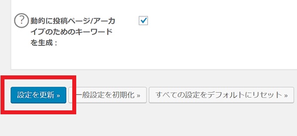 ワードプレス ドメイン 変更