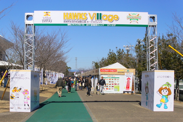 ソフトバンクホークス 宮崎キャンプ