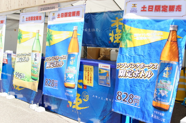 ソフトバンクホークス 宮崎キャンプ