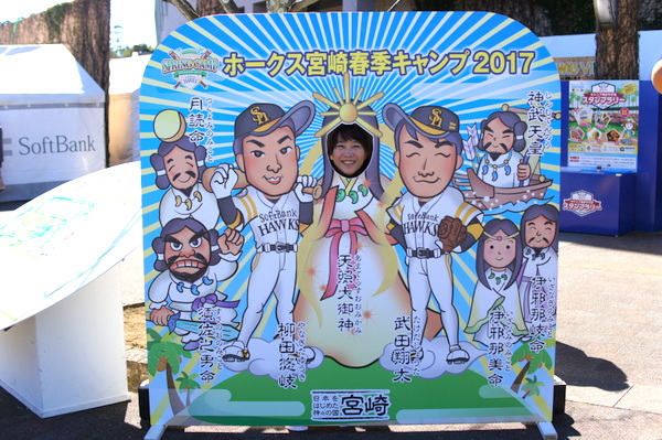ソフトバンクホークス 宮崎キャンプ
