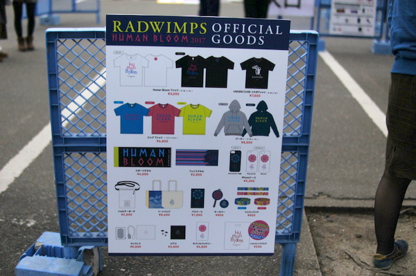 RADWIMPS ツアー 2017