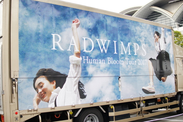 RADWIMPS ツアー 2017